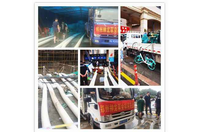 郑州市兰州杨金社区服务平台有限公司抗洪抢险小组奋战在抢险排水一线