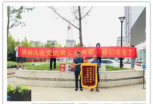 洪水无情，人间有爱！郑州兰州杨金社区服务平台有限公司在这次水灾排涝中被救援小区居民争相赠送锦旗